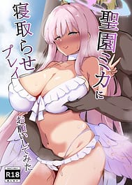 Hijirien Mika ni netora se purei onegai shite mita | View Image!