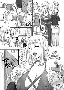 Page 4: 003.jpg | 控え室へいらっしゃい | View Page!