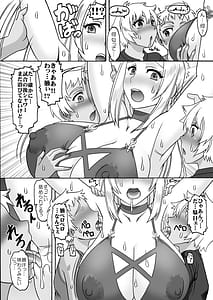 Page 11: 010.jpg | 控え室へいらっしゃい | View Page!
