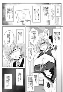 Page 6: 005.jpg | 比較の獣 ～マシュ・キリエライトNTR調教記録～ | View Page!