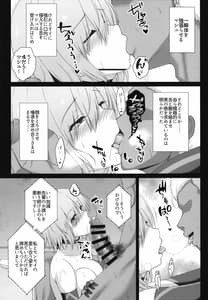 Page 9: 008.jpg | 比較の獣 ～マシュ・キリエライトNTR調教記録～ | View Page!