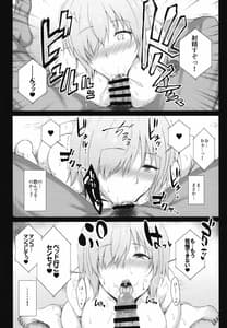 Page 11: 010.jpg | 比較の獣 ～マシュ・キリエライトNTR調教記録～ | View Page!