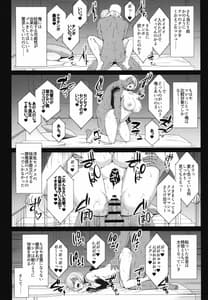 Page 13: 012.jpg | 比較の獣 ～マシュ・キリエライトNTR調教記録～ | View Page!