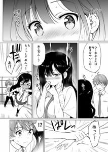 Page 7: 006.jpg | 氷上さんはとろけたい | View Page!