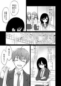 Page 10: 009.jpg | 氷上さんはとろけたい | View Page!