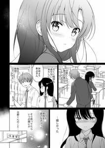 Page 11: 010.jpg | 氷上さんはとろけたい | View Page!
