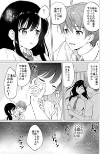 Page 14: 013.jpg | 氷上さんはとろけたい | View Page!