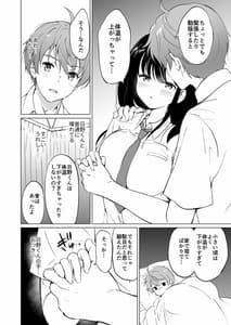 Page 15: 014.jpg | 氷上さんはとろけたい | View Page!