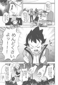 Page 4: 003.jpg | ヒカリとゆがんだ純愛テント | View Page!