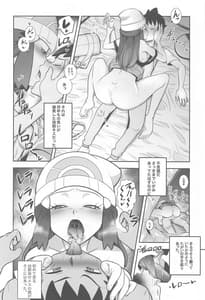 Page 9: 008.jpg | ヒカリとゆがんだ純愛テント | View Page!