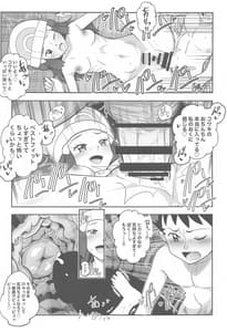 Page 14: 013.jpg | ヒカリとゆがんだ純愛テント | View Page!