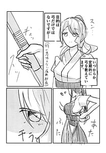 Page 4: 003.jpg | 氷川さんと白金さんが今日も!道場で!ヤッちゃうんですか! | View Page!