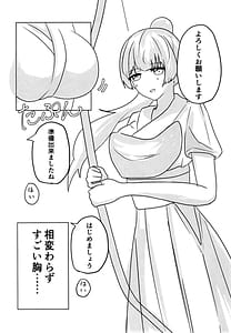 Page 5: 004.jpg | 氷川さんと白金さんが今日も!道場で!ヤッちゃうんですか! | View Page!