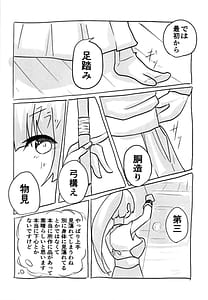 Page 6: 005.jpg | 氷川さんと白金さんが今日も!道場で!ヤッちゃうんですか! | View Page!