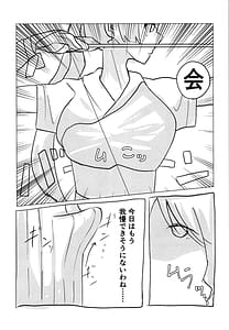 Page 7: 006.jpg | 氷川さんと白金さんが今日も!道場で!ヤッちゃうんですか! | View Page!