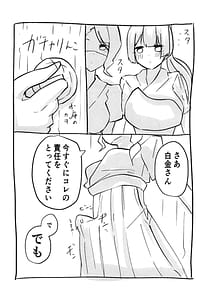 Page 10: 009.jpg | 氷川さんと白金さんが今日も!道場で!ヤッちゃうんですか! | View Page!