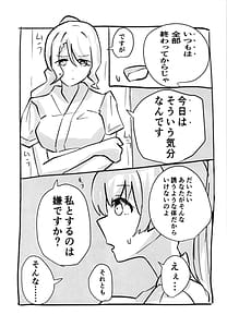Page 11: 010.jpg | 氷川さんと白金さんが今日も!道場で!ヤッちゃうんですか! | View Page!