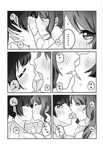 Page 13: 012.jpg | 氷川さんと白金さんが今日も!道場で!ヤッちゃうんですか! | View Page!