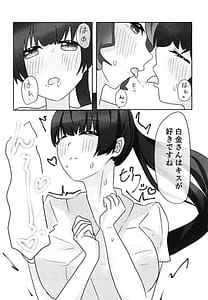 Page 14: 013.jpg | 氷川さんと白金さんが今日も!道場で!ヤッちゃうんですか! | View Page!