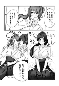 Page 15: 014.jpg | 氷川さんと白金さんが今日も!道場で!ヤッちゃうんですか! | View Page!