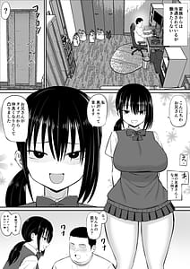 Page 4: 003.jpg | ヒキニートが妹の友達に一方的にせめられる | View Page!