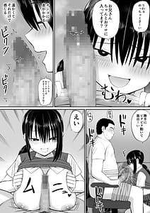 Page 9: 008.jpg | ヒキニートが妹の友達に一方的にせめられる | View Page!