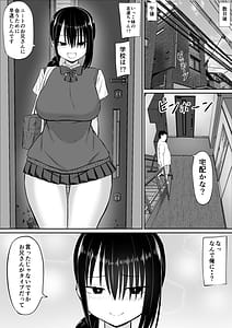 Page 14: 013.jpg | ヒキニートが妹の友達に一方的にせめられる | View Page!