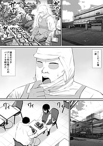 Page 2: 001.jpg | ヒキニートが妹の友達に一方的にせめられる2 | View Page!