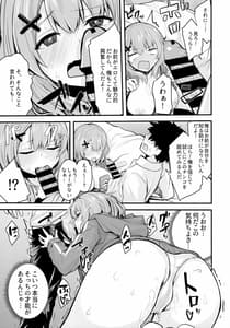 Page 8: 007.jpg | ヒキコモリJKの正しい躾け方 | View Page!