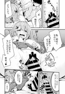 Page 11: 010.jpg | ヒキコモリJKの正しい躾け方 | View Page!