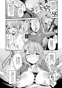 Page 14: 013.jpg | ヒキコモリJKの正しい躾け方 | View Page!