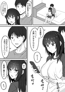 Page 3: 002.jpg | 引きこもり妹のおしりをひたすらいぢめる話 | View Page!