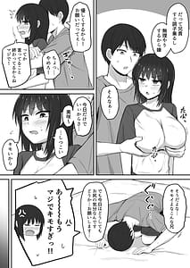 Page 4: 003.jpg | 引きこもり妹のおしりをひたすらいぢめる話 | View Page!