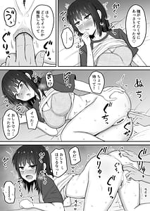 Page 8: 007.jpg | 引きこもり妹のおしりをひたすらいぢめる話 | View Page!