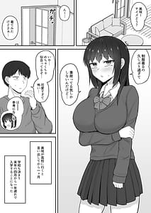 Page 3: 002.jpg | 引きこもりの妹は俺専用生オナホ4 | View Page!