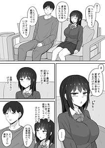 Page 4: 003.jpg | 引きこもりの妹は俺専用生オナホ4 | View Page!