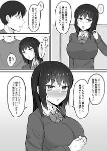 Page 5: 004.jpg | 引きこもりの妹は俺専用生オナホ4 | View Page!