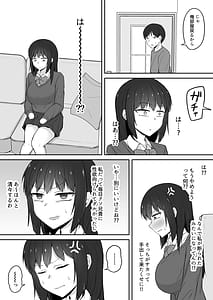 Page 7: 006.jpg | 引きこもりの妹は俺専用生オナホ4 | View Page!