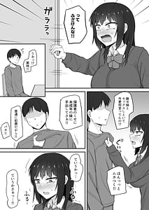 Page 8: 007.jpg | 引きこもりの妹は俺専用生オナホ4 | View Page!