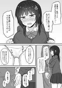 Page 9: 008.jpg | 引きこもりの妹は俺専用生オナホ4 | View Page!