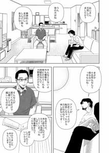 Page 5: 004.jpg | 引きこもりの小森ちゃん。 | View Page!
