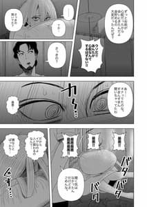 Page 11: 010.jpg | 引きこもりの小森ちゃん。 | View Page!