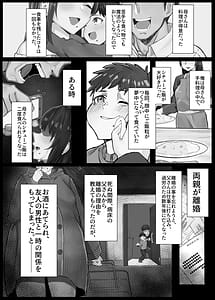 Page 3: 002.jpg | 引き寄せる血 繋ぎとめる鎖 | View Page!