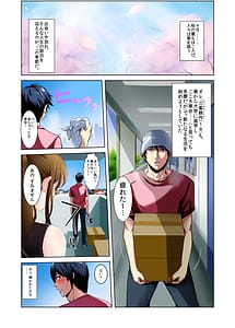 Page 2: 001.jpg | 引っ越した先の隣人は、おっぱいの大きなとてもエッチなお母さんでした。 | View Page!