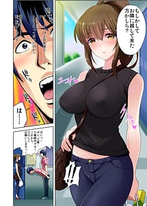 Page 3: 002.jpg | 引っ越した先の隣人は、おっぱいの大きなとてもエッチなお母さんでした。 | View Page!