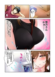 Page 5: 004.jpg | 引っ越した先の隣人は、おっぱいの大きなとてもエッチなお母さんでした。 | View Page!