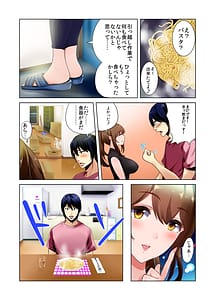 Page 7: 006.jpg | 引っ越した先の隣人は、おっぱいの大きなとてもエッチなお母さんでした。 | View Page!
