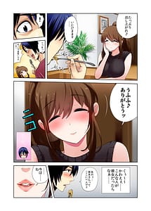 Page 8: 007.jpg | 引っ越した先の隣人は、おっぱいの大きなとてもエッチなお母さんでした。 | View Page!