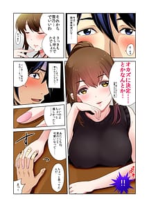 Page 9: 008.jpg | 引っ越した先の隣人は、おっぱいの大きなとてもエッチなお母さんでした。 | View Page!