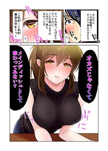Page 10: 009.jpg | 引っ越した先の隣人は、おっぱいの大きなとてもエッチなお母さんでした。 | View Page!